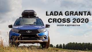 видео: Обзор на Lada Granta Cross + доработки для путешествий картинка: Обзор на Lada Granta Cross + доработки для путешествий