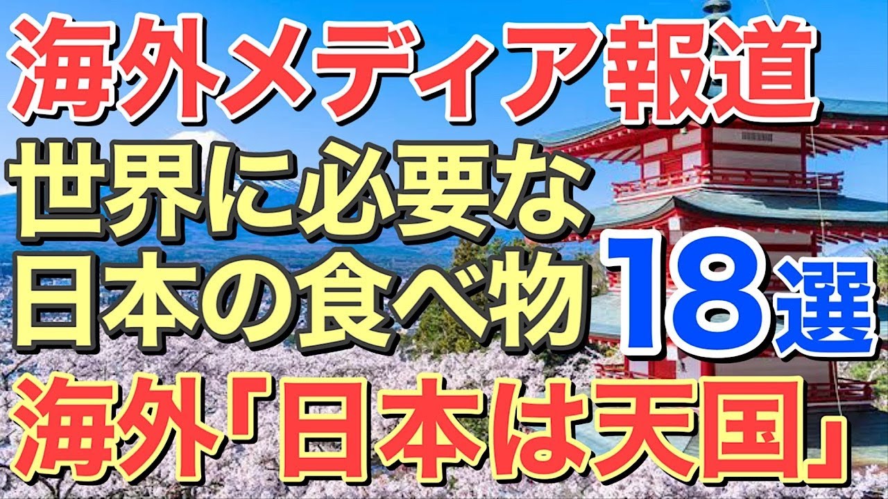 6:06          日本 は 科学 技術 が 進み まくっ て いる 国 だ けど お 菓子 も 他 の 追…他