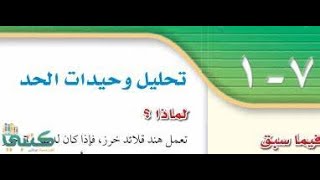 رياضيات ثالث متوسط تحليل وحيدات الحد