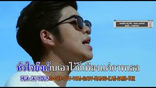 ขอบใจจริง ๆ | แผลเป็น(SCAR) | ความรัก