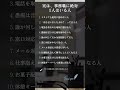 実は、事務職に1人はいる人 #shorts #名言 #仕事 #職場 #あるある #雑学 #自己啓発