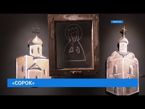 Видео: Парящие в воздухе письма от бога на христианской выставке