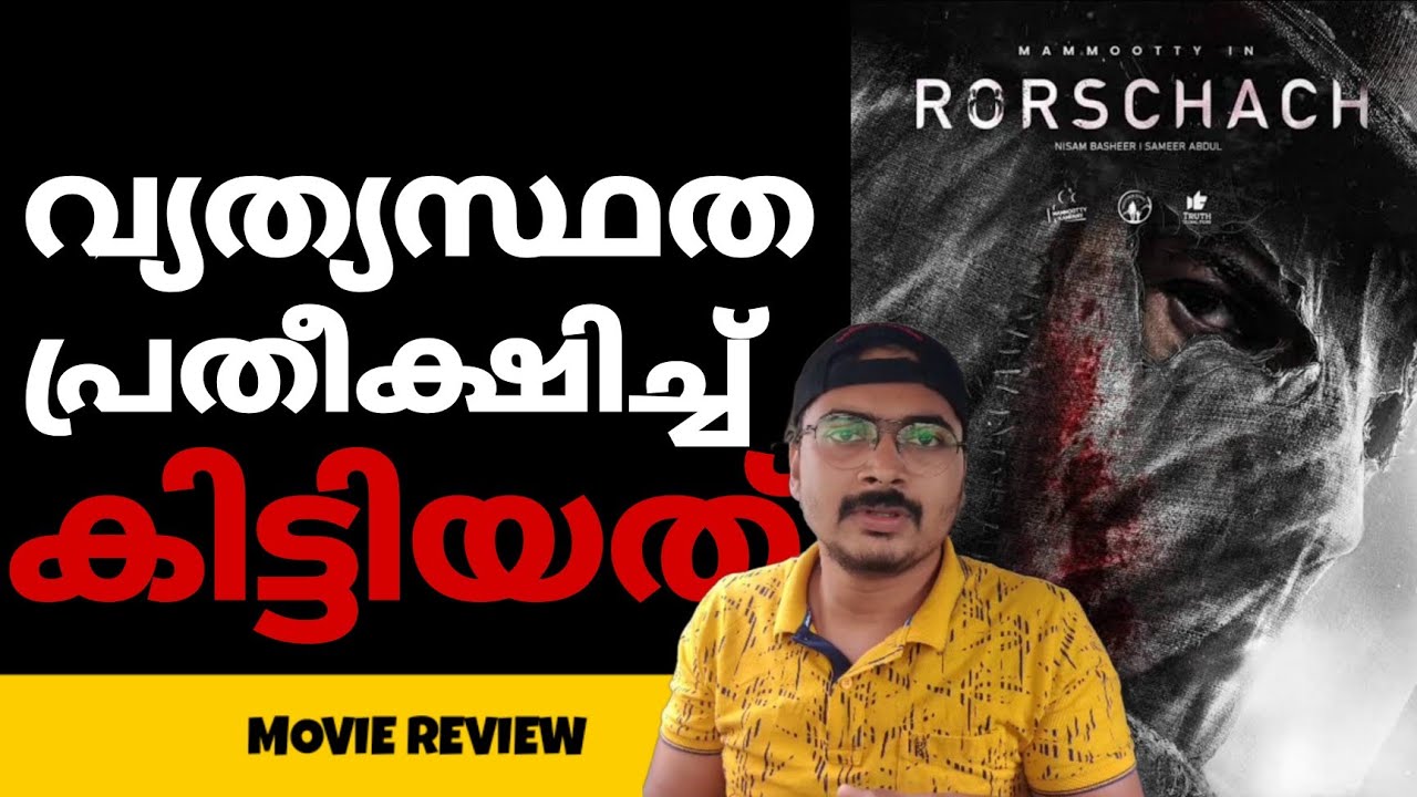 rorschach malayalam movie review imdb