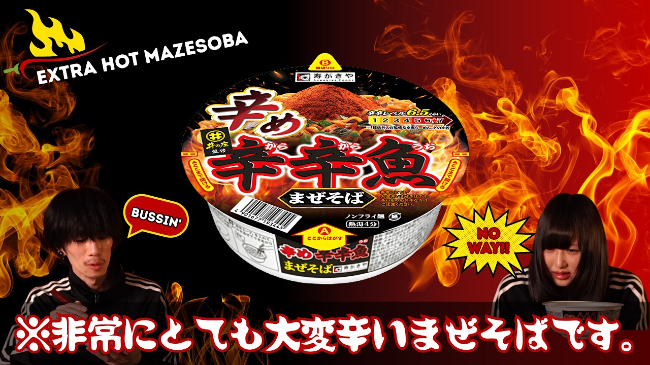 最新カップ麺【今週の新商品】熱湯禁止の冷やしカプヌ！？さらに進化
