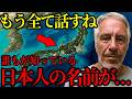 【緊急警告】『日本だけが沈黙する理由がヤバい』エプスタイン島リストに日本人の実名が...【都市伝説】【ミステリー】【天皇陛下】