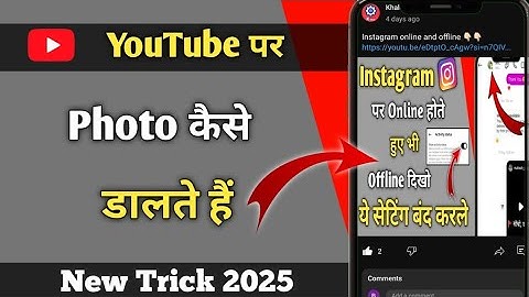 YouTube Par Photo Kaise upload Karen / How To Upload photo no YouTube 🤔🤔/ #Youtube #Photo#2025