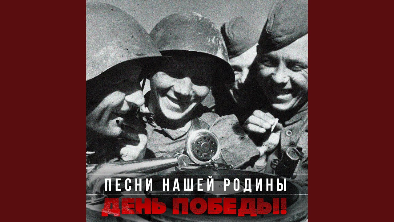 В землянке - YouTube