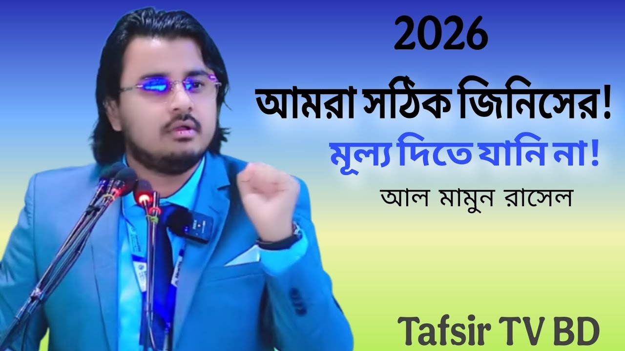 Islamic Finance 2026: Navigating Ethics in a Globalized World Al mamun rasal 