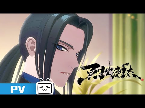 陛下再临凡间，二人神识交锋《烈火浇愁》第10话预告【加入会员专享最新集】