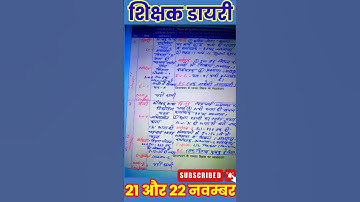 shikshak diary class 3|शिक्षक डायरी 21 ,22  नवम्बर |  November #shikshakdiary | teacher diary