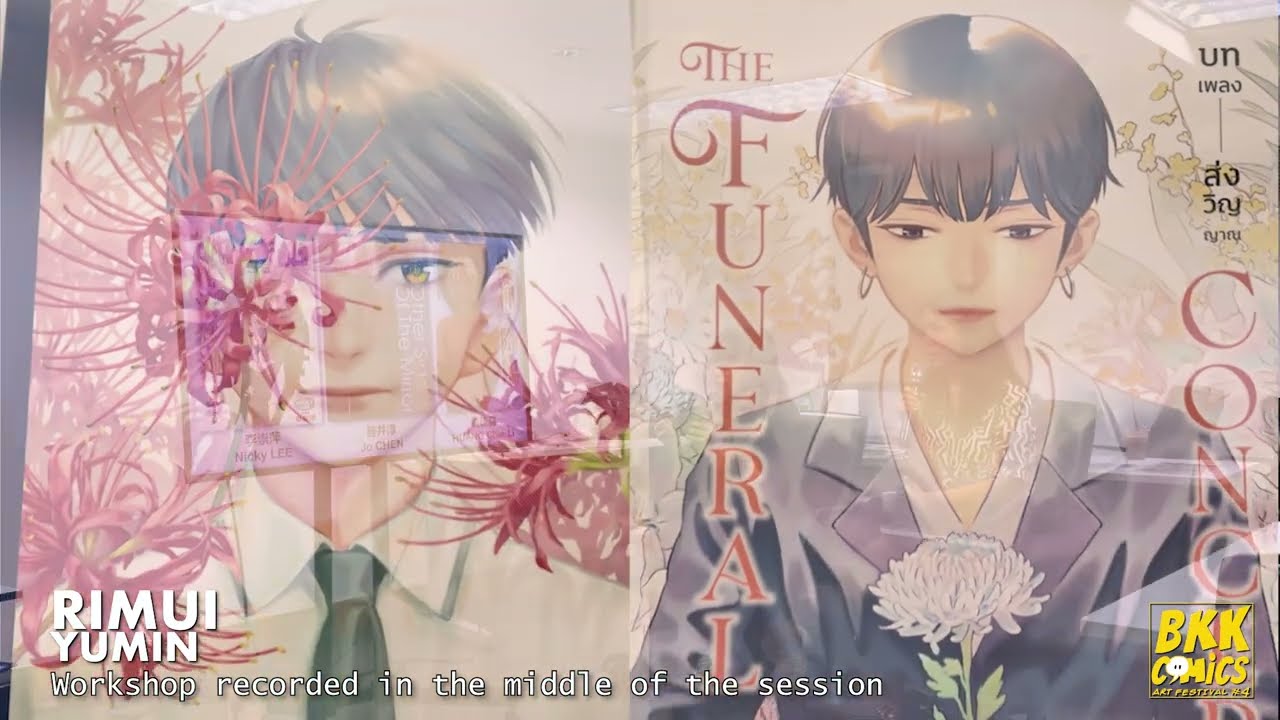 Award winning Manga Artist Rimui Yumin talks about Taiwanese comic artists who influenced her work