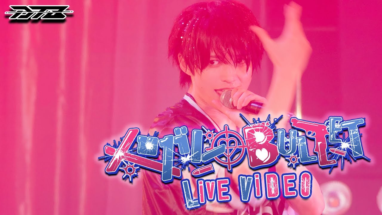 【LIVE VIDEO】メロガレBULLET / DTB