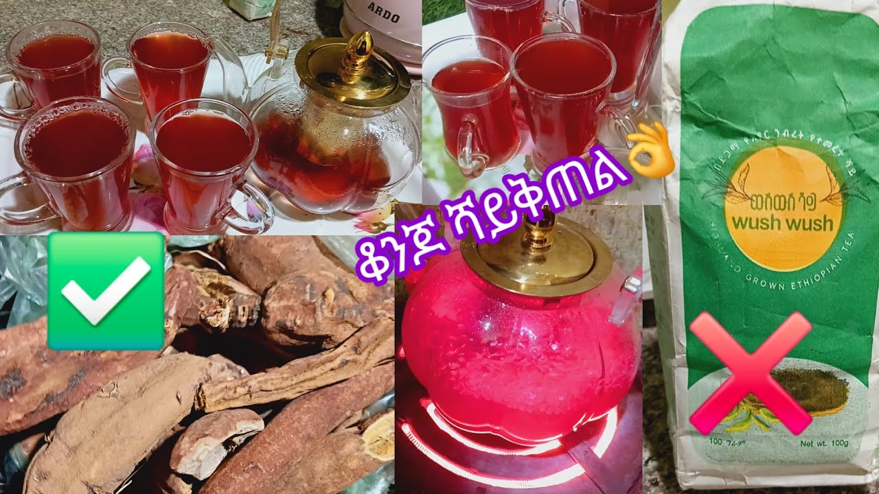 #ልዮ_የሞቅሞቆ_ሻይቅጠል_ሞክሩት_ትወዱታላችሁ_👌👌👌እሄው ነው ሚስጥሩ#ሻይ_ቅጠል_መግዛት_ቀረ