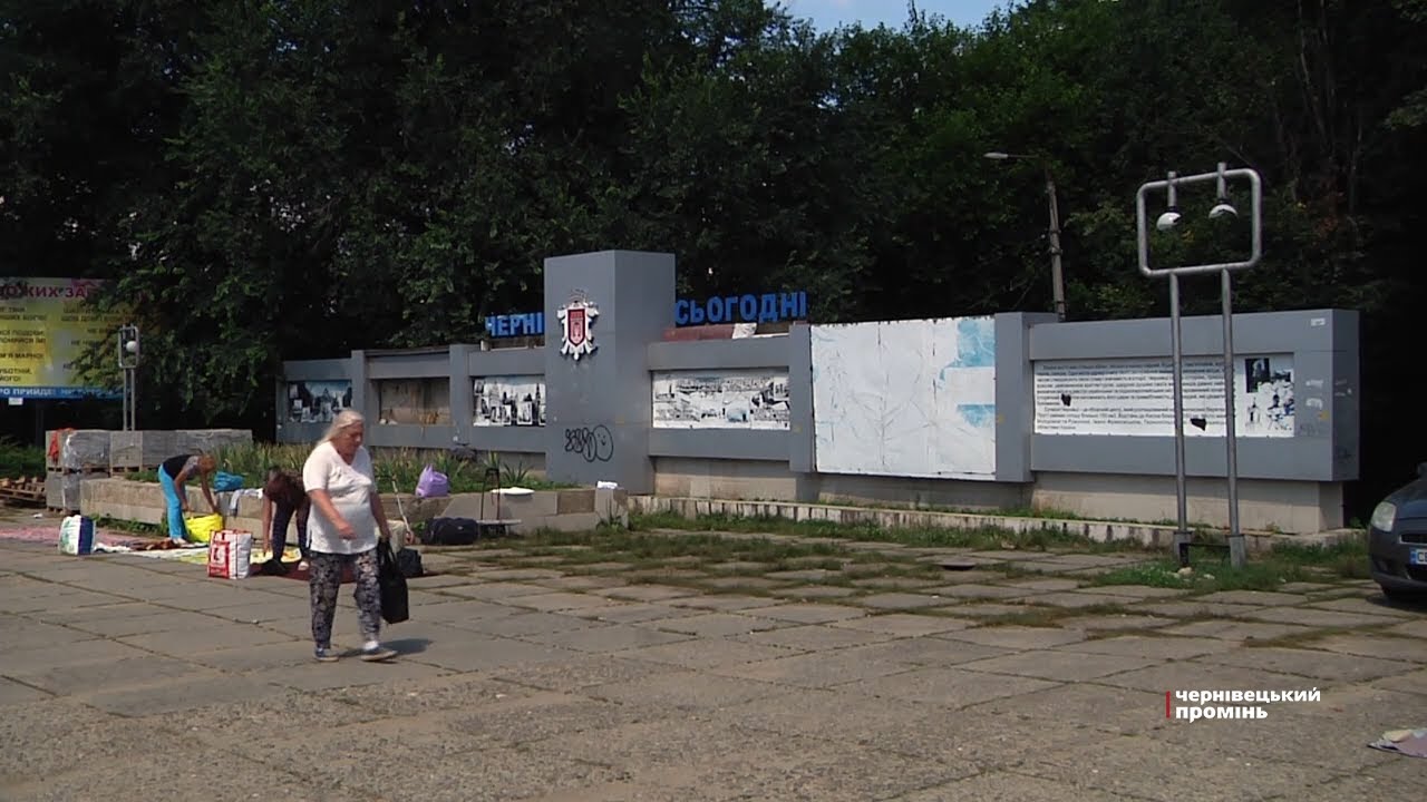 На вулиці Руській відремонтують монумент «Чернівці сьогодні»