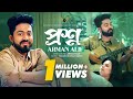 Arman Alif's Latest Music Video 'Proshno' đļ | Official Release