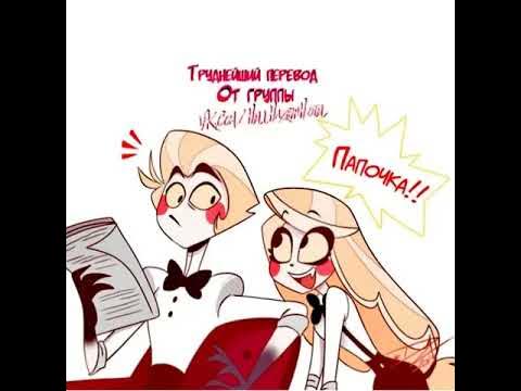 Люцифер (Отель Хазбин) - YouTube