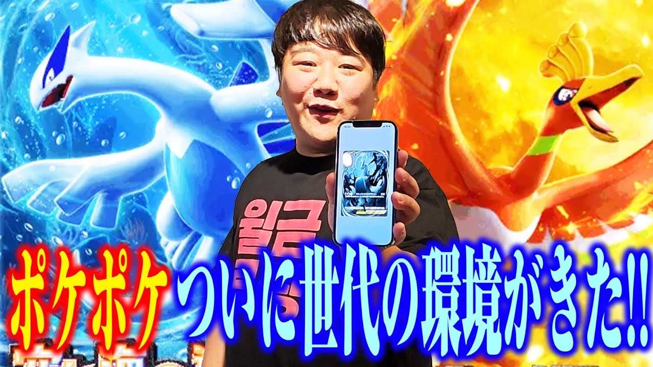 【ポケポケ】新環境"空と海の導き"どんな感じ？ のサムネイル