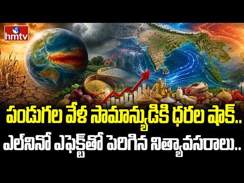 BURNING TOPIC : పూల నుంచి పప్పుల వరకు ధరల మోత.. పండుగ ఆనందానికి బ్రేక్! | hmtv - HMTVNEWS
