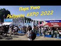 Прогулка по Парку Уэно в Токио  Philippine Expo Fest 2022