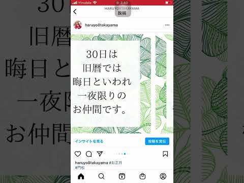 お正月飾りはいつ飾ったらいいの？ダメな日はある？？