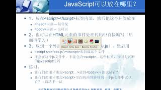 【Javascript程序入门与精通】JavaScript放到一个js文件中