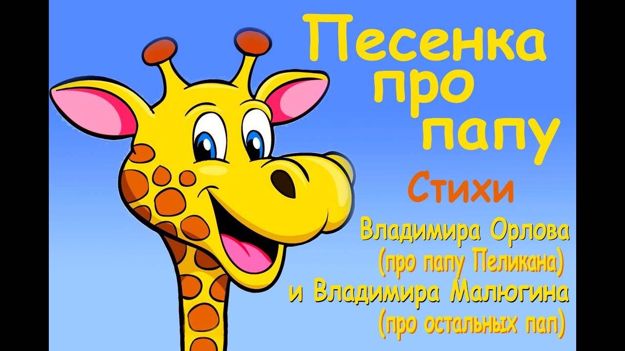 Песенка про уаз