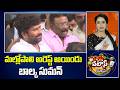 మల్లోపాలి అరెస్ట్ అయిండు బాల్క సుమన్ |Police Arrest BRS MLA Balka Suman | 10 TV News