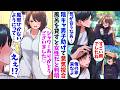 【漫画】陰キャ男子を助けて仲良くなった俺。ある日雨でずぶ濡れになった為、家に呼んで風呂を貸したら実は女性だと判明し…