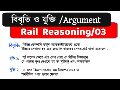 ভিডিও: অনুমান কি তাহলে বিবৃতি?