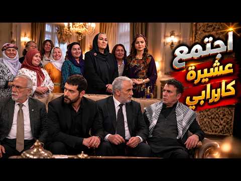 عقدوا اجتماع العشيرة في القصر! | مسلسل زهور الدم | Arabic Dubbed