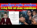 தலைகீழாக மாறிய காலநிலை100க்கு மேல் பலி பலரை காணவில்லை| Jaffna Reegan| Sri Lanka News
