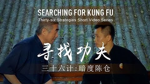 36 Strategies——Pretend to Advance Down the Path While Taking Another Hidden Path