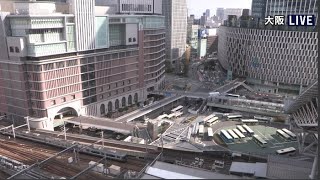 無料テレビで【ライブカメラ】大阪駅・新大阪駅　周辺の様子／ Live Camera Osakaを視聴する