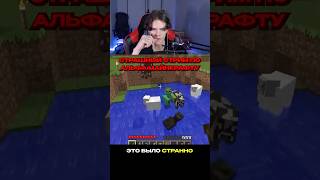 ХОРРОР СТРИМ ПО АЛЬФА МАЙНКРАФТУ 😰 twitch: killawra #майнкрафт #хоррор #реакция #рек #рекомендации