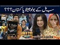 Watch Sub Mil Kay Bolo Jeeto Pakistan - Fahad Mustafa Online In Hd