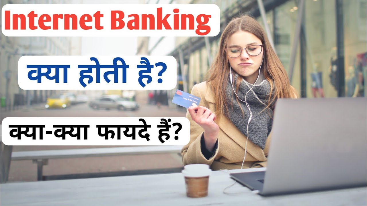 internet banking in hindi essay