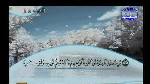 سورة الصف بصوت القارئ أكرم العلاقمي  Almajd3