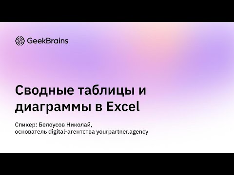 Продвинутая аналитика в