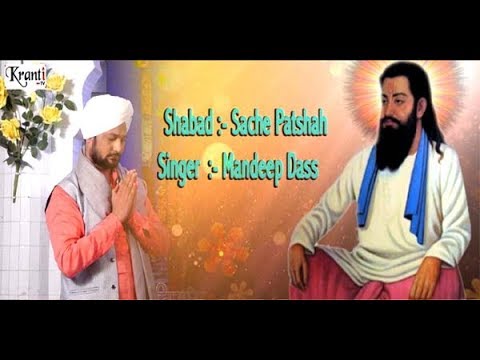 Song : Sache Patshah     Singer : Mandeep Dass