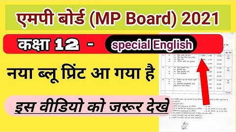 12th special English  new blueprint 2021 |MP Board new blueprint