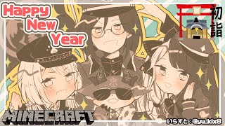 【マインクラフト/Minecraft】うんち教のみんなでマイクラ初詣行くよ！【夜見れな/にじさんじ】