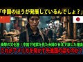 【海外の反応】『こんな国が存在するなんて』― アメリカ人夫婦が中国と日本で体験した衝撃の真実【日本称賛】