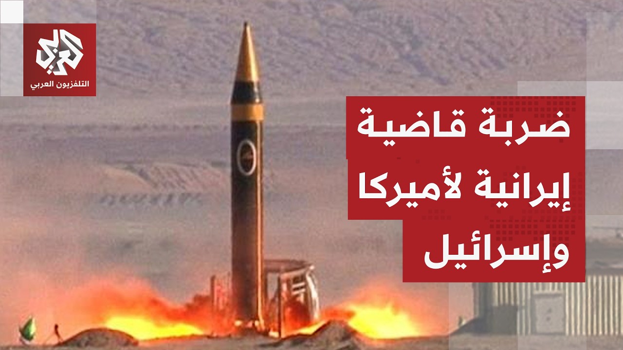 قراءة عسكرية لحجم الرد الإيراني على اغتيال خامنئي وحدود التصعيد في المنطقة