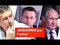 Ройзман РАЗНОСИТ Путина за АГРЕССИЮ к Украине. Голодовка Навального