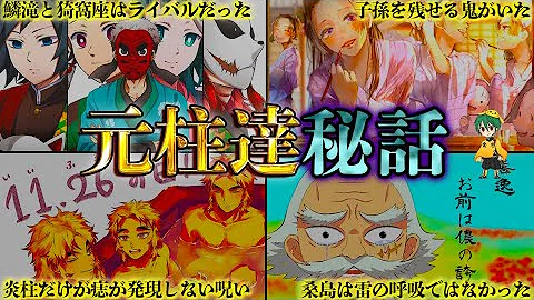 鬼滅の刃 猗窩座 あかざ の過去まとめ アカザ きめつのやいば Mp3
