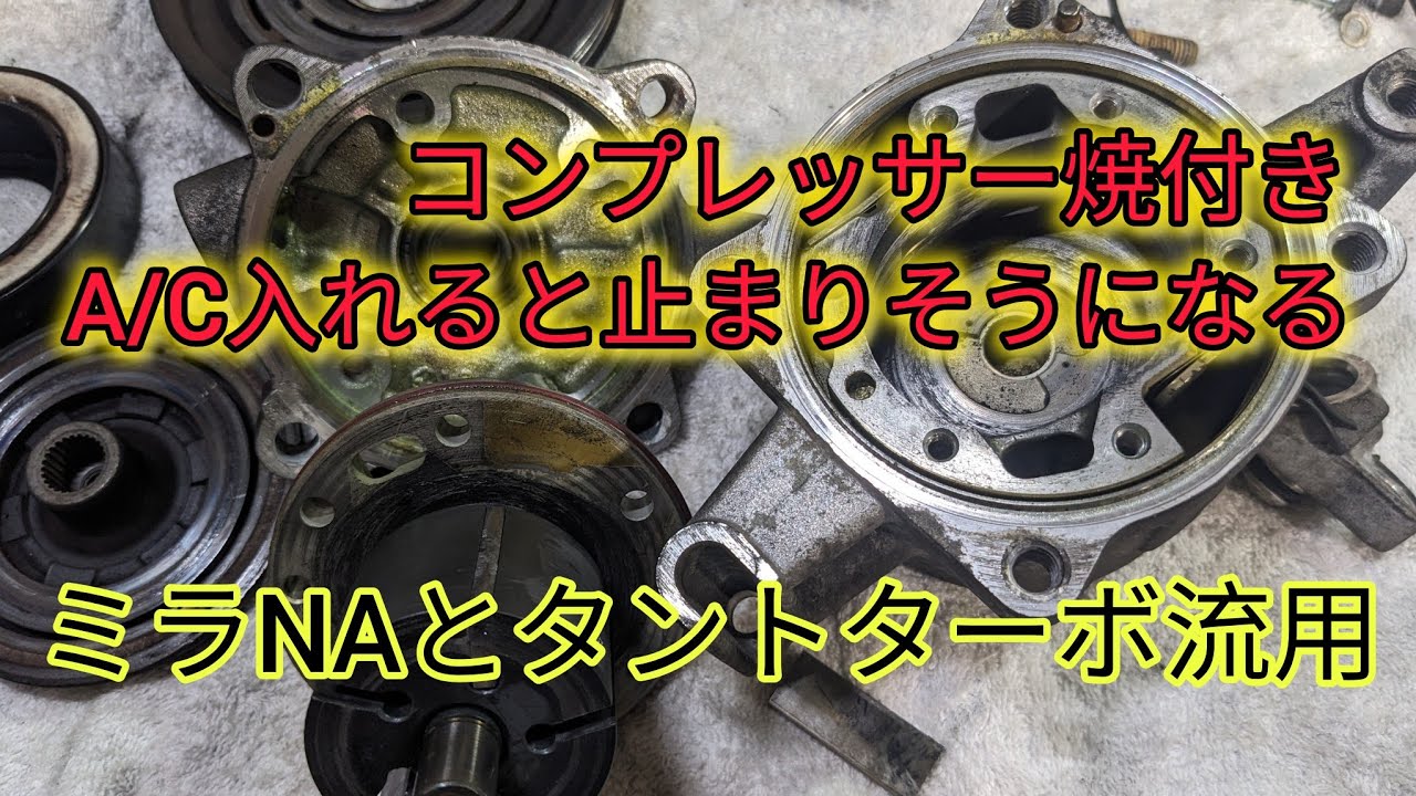 明治コンプレッサー、一部故障 コンプレッサー修理】『明治機械製作所製』モーター圧縮機全降ろし