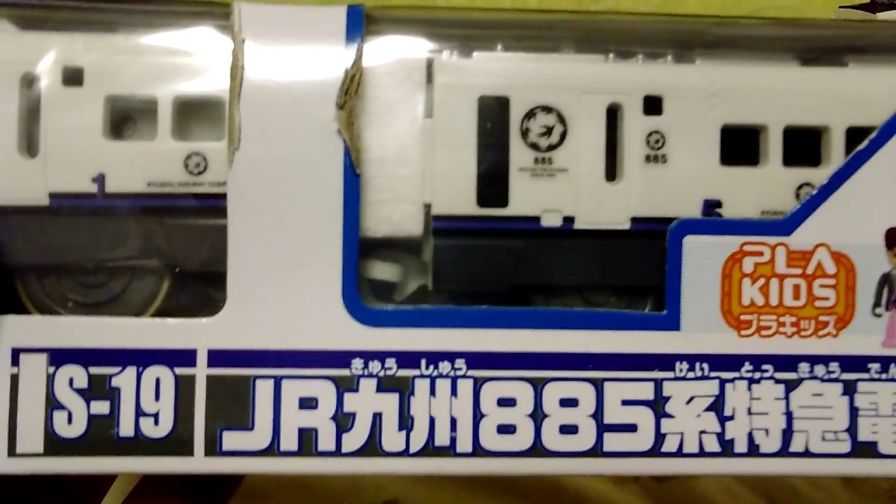 JR九州885系特急電車 かもめ