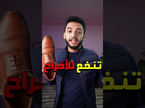 الفرق بين أنواع الجزم الكلاسيك
