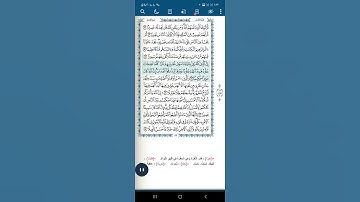 سورة النساء اية(٥٦)