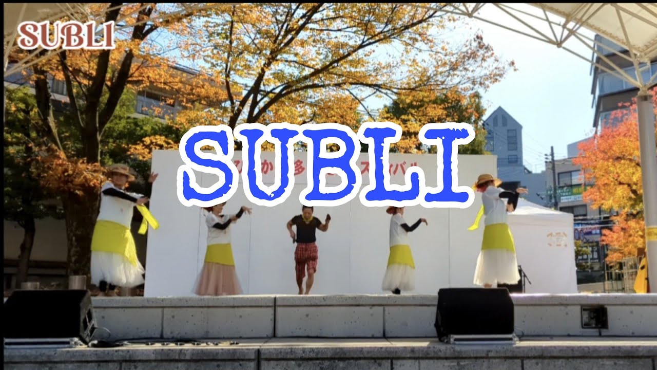 SUBLI PHILIPPINE FOLK DANCE by OSAKA MABUHAY COMMUNITY - YouTube